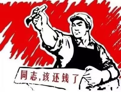 勐腊县个人债务清收